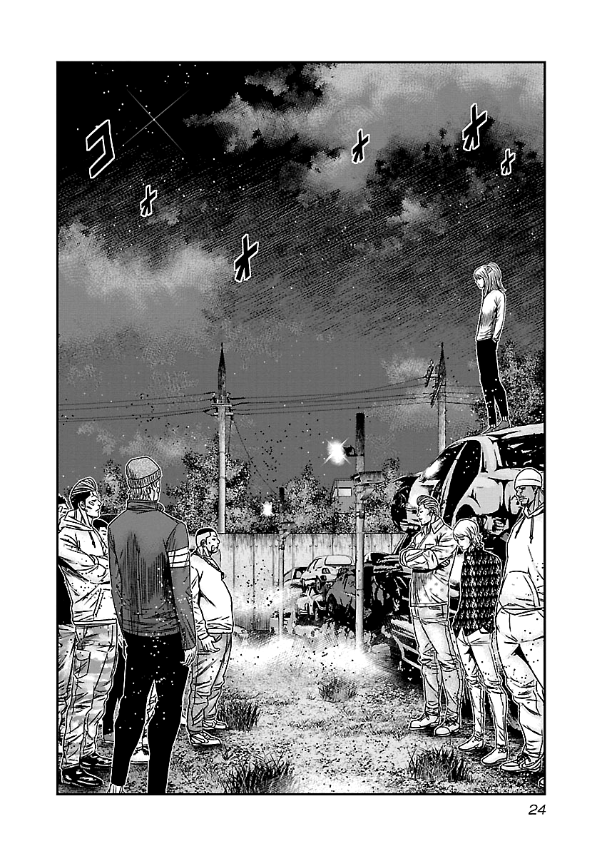 Out (Makoto Mizuta) Chapter 141 3